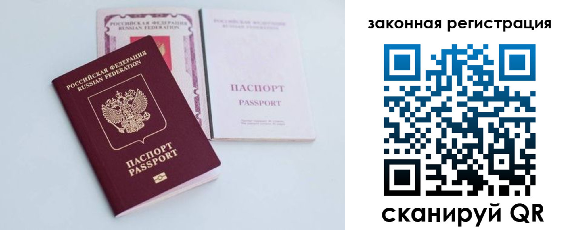 временная регистрация гарантия в Холмске