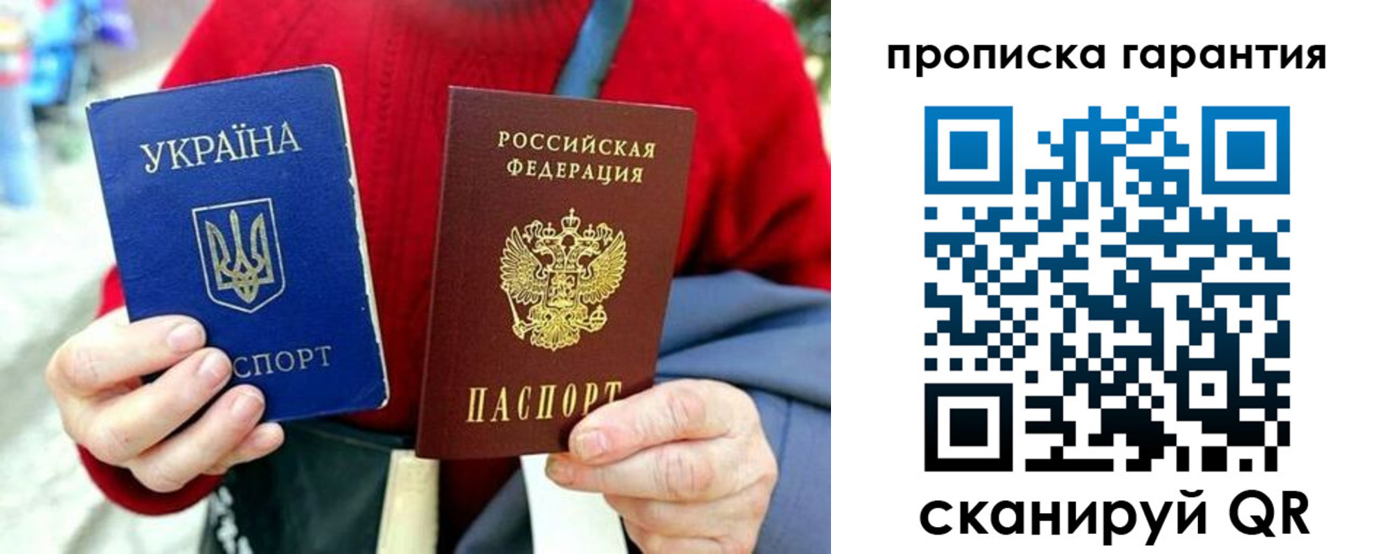 прописка для работы в Холмске