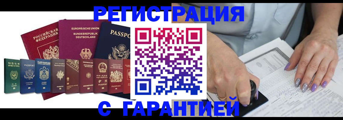 прописка в Холмске