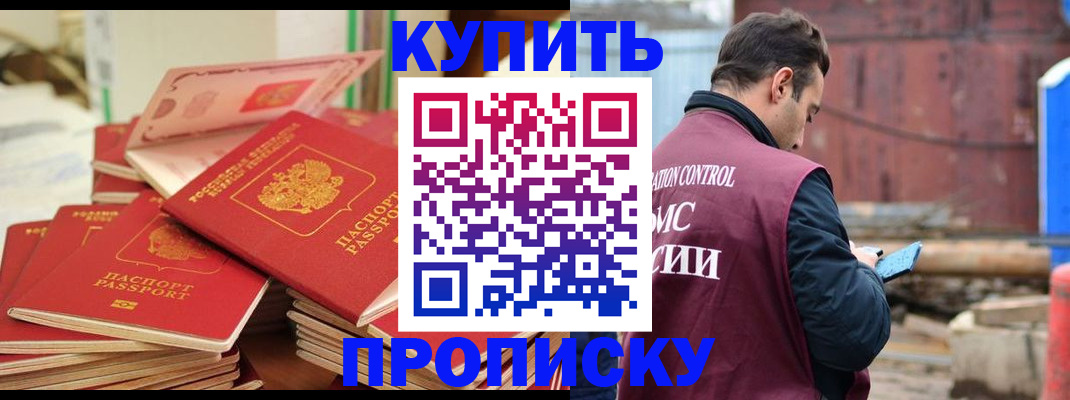 пропишу в квартире в Холмске