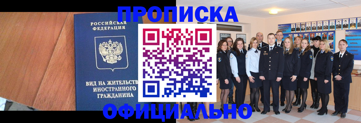 временная регистрация адрес в Холмске