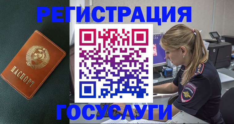 купить прописку в Холмске