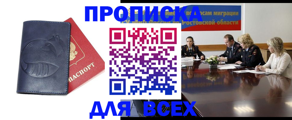 временная регистрация в квартире в Холмске