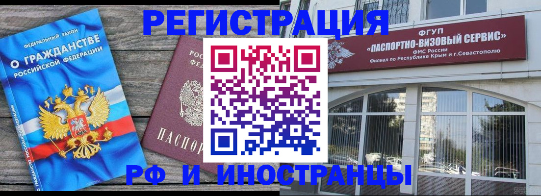 прописка для военкомата в Холмске