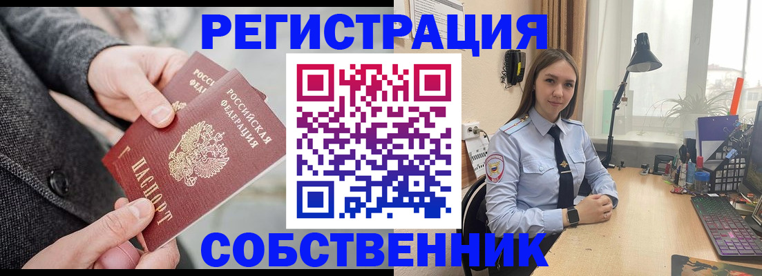 временная регистрация для школы в Холмске